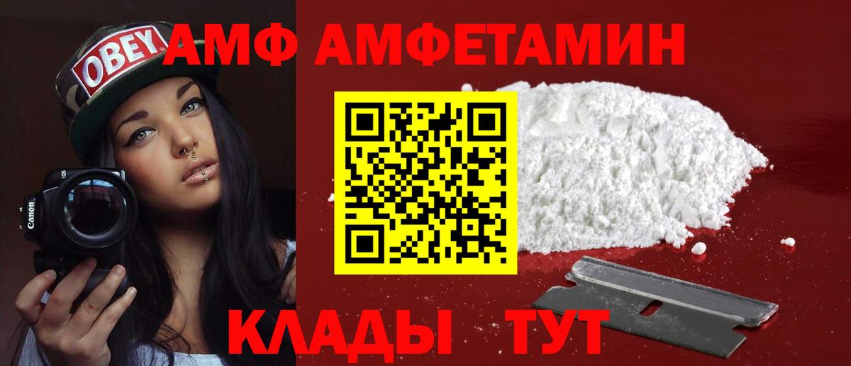 Амфетамин 98%  Вход с VPN  Егорьевск 