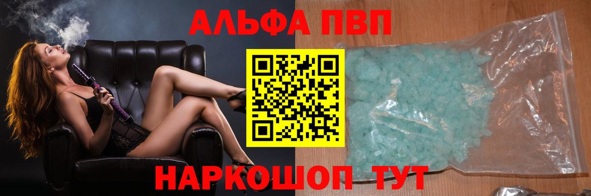 APVP  Вход с VPN  Егорьевск  APVP мука  А ПВП крисы CK 