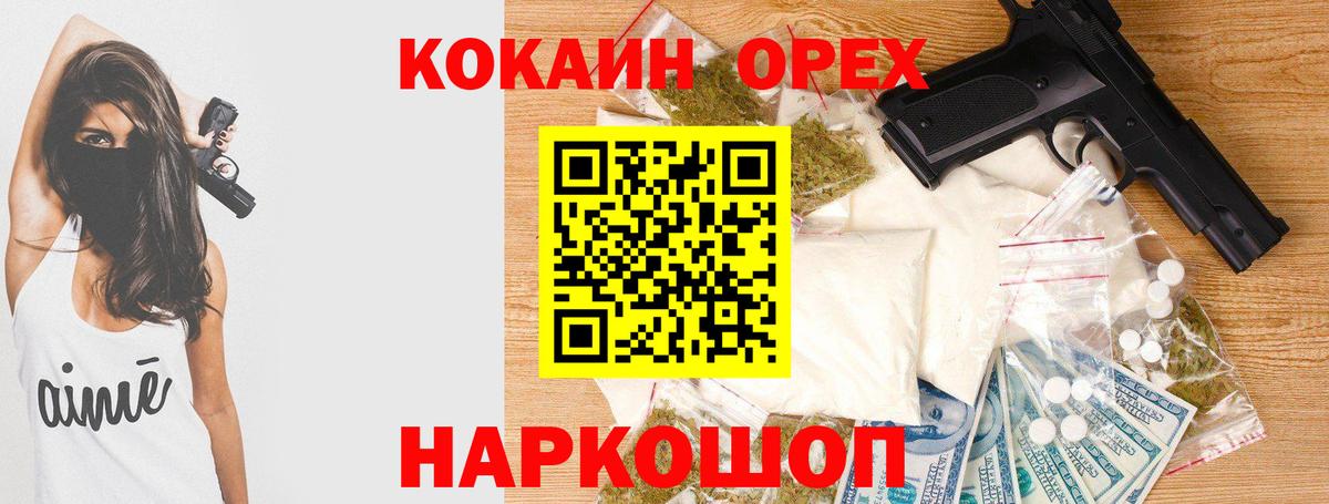 Cocaine 99%  Вход с VPN  Егорьевск  купить наркотики сайты  Кокаин FishScale 