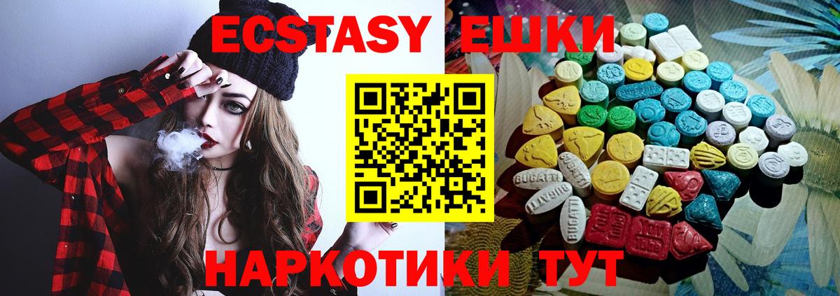 Экстази Cube Егорьевск