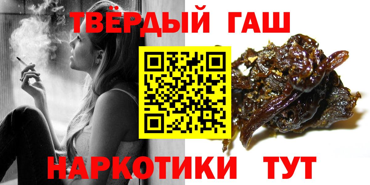 Гашиш hashish Егорьевск