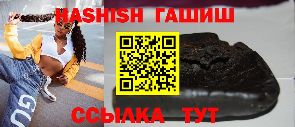 ГАШ  Вход с VPN  Егорьевск  ГАШИШ хэш  Гашиш VHQ 