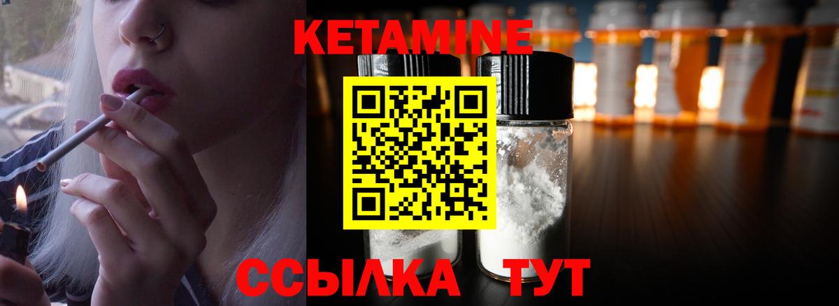 Кетамин VHQ  Кетамин ketamine  Егорьевск  Вход с VPN 