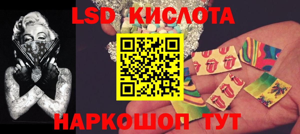 Лсд 25 экстази ecstasy Егорьевск