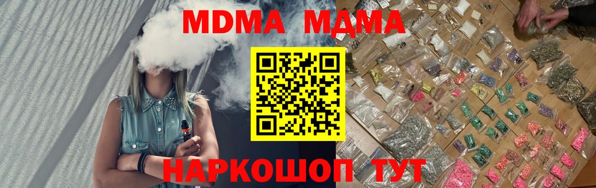 MDMA Molly Егорьевск