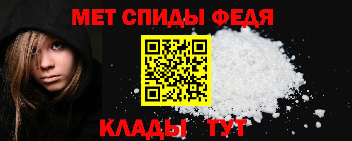 МЕТАМФЕТАМИН кристалл  Вход с VPN  МЕТАМФЕТАМИН  Егорьевск 