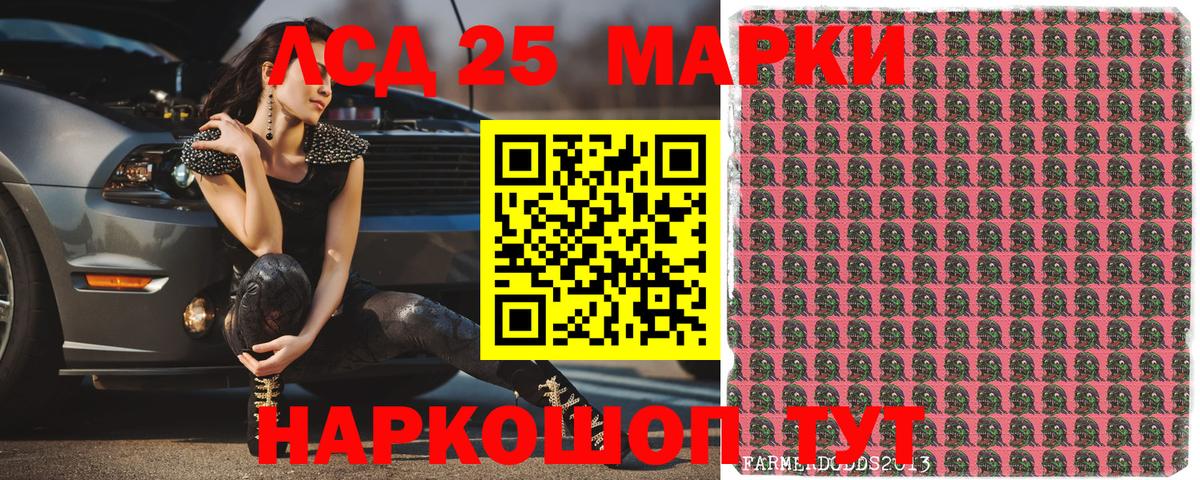 Марки 25I-NBOMe 1,5мг Егорьевск