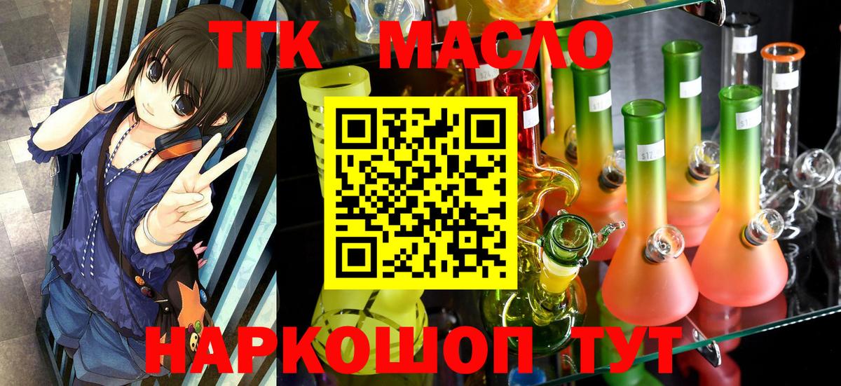 ТГК вейп с тгк  Вход с VPN  Егорьевск  ТГК вейп 