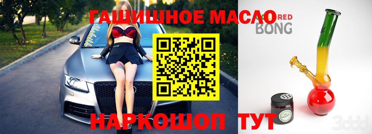 Дистиллят ТГК гашишное масло Егорьевск