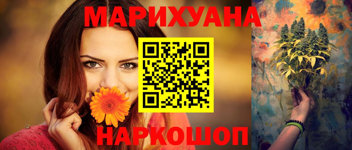 Каннабис семена  Бошки марихуана марихуана  Марихуана MAZAR  Егорьевск  Канабис ГИДРОПОН  Вход с VPN 